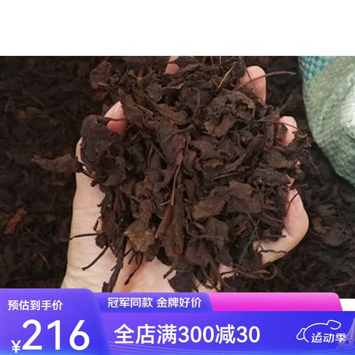 邦晖嘉山西茶忻州宁武特产芦芽山管涔山野生毛尖茶岩青兰散称500g